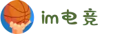 IM(股份有限公司)电竞-电子竞技平台"